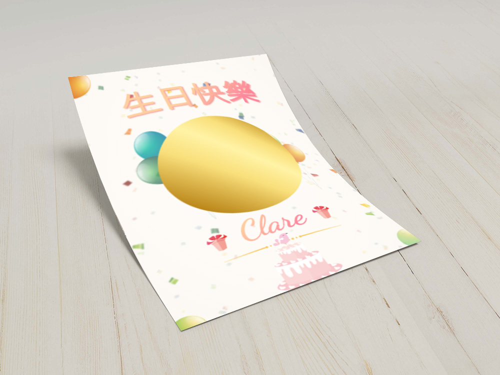 設計生日卡片的6個思路