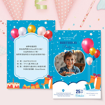 藍色生日卡-生日邀請卡