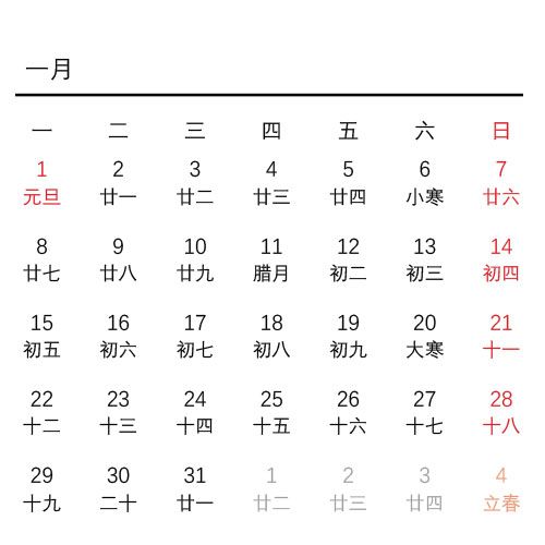 款式8：星期一開頭，中文月份+農曆，補齊頭尾空格