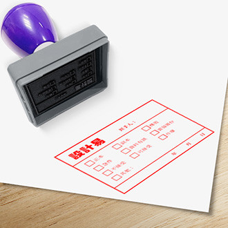 紅色長方形收貨印