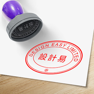 橢圓形公司印章