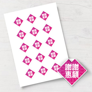 菱形紫紅色謝謝惠顧label