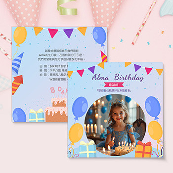 藍色溫馨生日卡-生日邀請卡