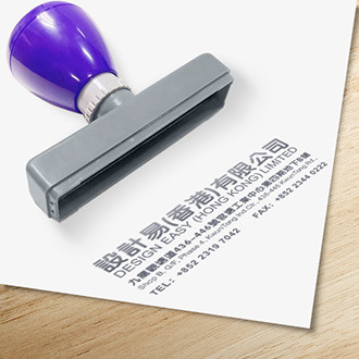 地址印/公司信息