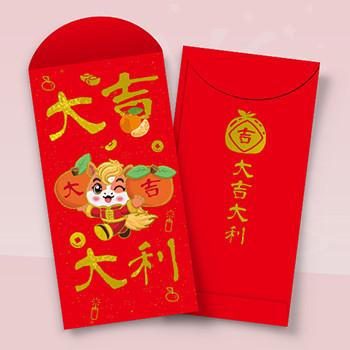 馬年大吉大利紅包