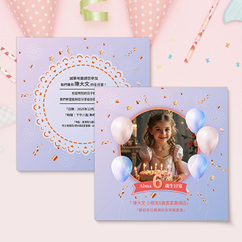 兒童粉紫溫馨生日卡