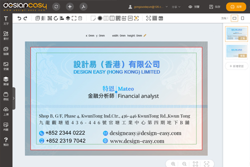咭片製作為什麼選擇一站式線上設計印刷平臺？