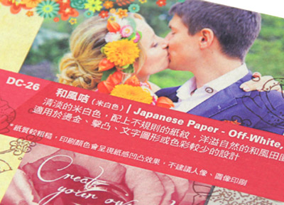 花紋賀咭/邀請咭