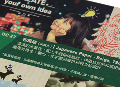 花紋賀咭/邀請咭