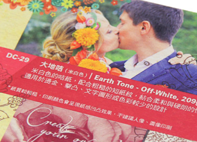 花紋賀咭/邀請咭