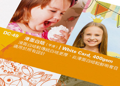 花紋賀咭/邀請咭