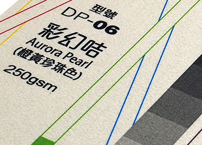 彩幻咭(橙黃珍珠色)