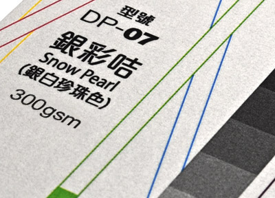 銀彩咭 (銀白珍珠色)
