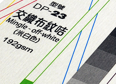 交織布紋咭 (米白色)