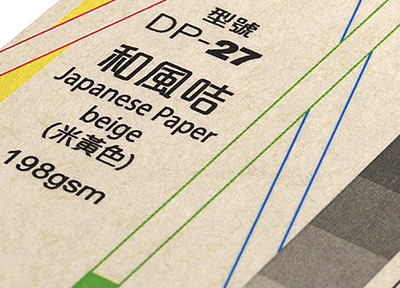 和風咭 (米黃色)