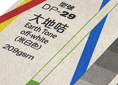 大地咭 (米白色)