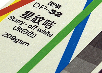 星紋咭 (米白色)