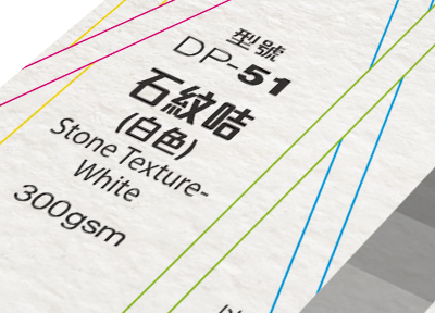石紋咭(白色)