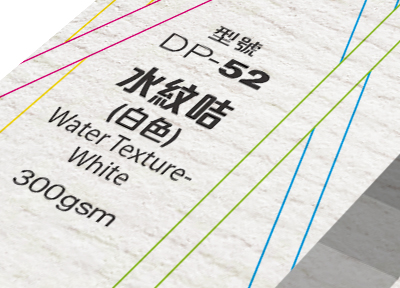 水紋咭(白色)
