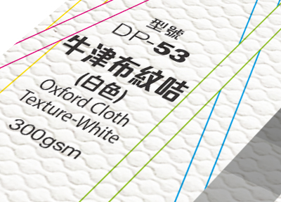 牛津布紋咭(白色)