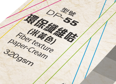 環保纖維咭(米黃)