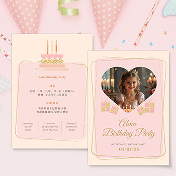 粉色溫馨生日卡