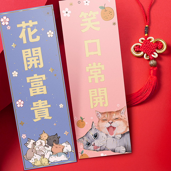 新年糖果和利是封襯托創意紅色造形直身揮春，揮春面上印有DIY小朋友相片、插畫及寫上「恭喜發財」、「身體健康」，新春必備。