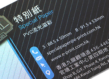 PVC流光溢彩卡片