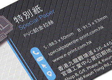 PVC鉑金拉絲卡片