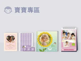 嬰兒賀卡模板、百日宴邀請卡印刷、寶寶成長相冊設計模板