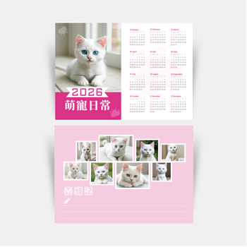 2026萌寵日常
