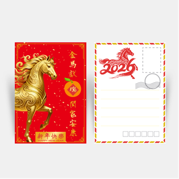 紅金配色中國新年模板，金馬柑橘元素傳統書法字 