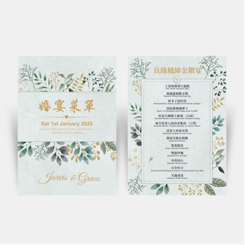 典雅西式婚宴菜單