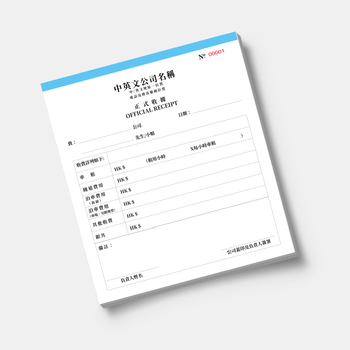 運輸業 正式收據/正式發票/訂貨單 ncr紙 -收據簿 (94)