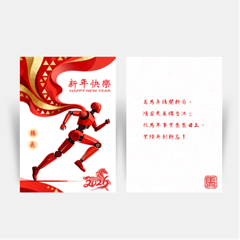 新年主題設計模板，融合科技傳統，紅金配色與機器人元素 