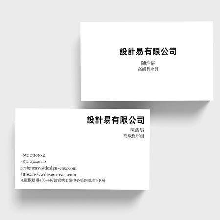 卡片設計-白底黑字簡約名片(橫向卡片)-2-卡片設計-Design Easy