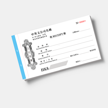 手寫單簿，收據簿，各式收據模板 ncr紙 (12)