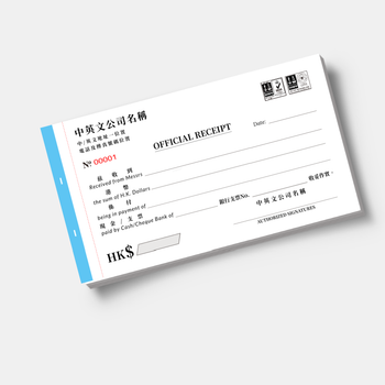 各式收據樣本 個人收據範本 過底紙-收據簿 (14)