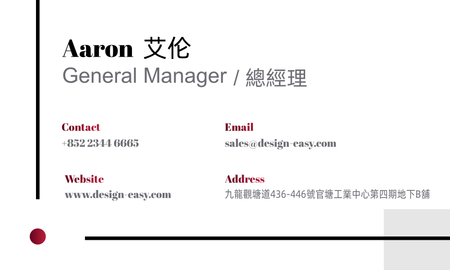 卡片設計-白底簡約商業卡片(橫向卡片)-背面-卡片設計-Design Easy