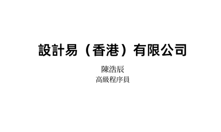 卡片設計-白底黑字簡約名片(橫向卡片)-背面-卡片設計-Design Easy