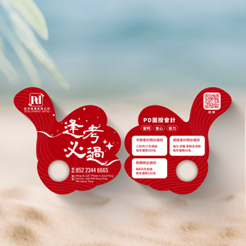 手掌造型設計模板，紅色主調，書法字與點綴元素 