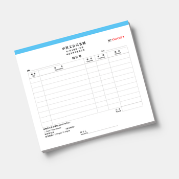 零售及批發業現沽單/訂貨單 cash memo (126)