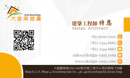 卡片設計-橙色地產名片(橫向卡片)-正面-卡片設計-Design Easy