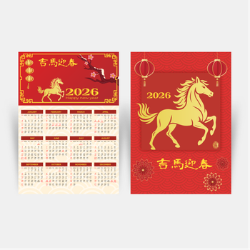 2026年中國風日曆模板，紅金配色，含馬、燈籠元素 