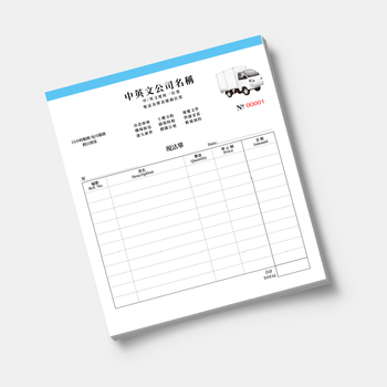 運輸業 cash memo 現沽單/訂貨單設計，支持自由訂製，多款模板可選，提供印刷購買服務 (96)