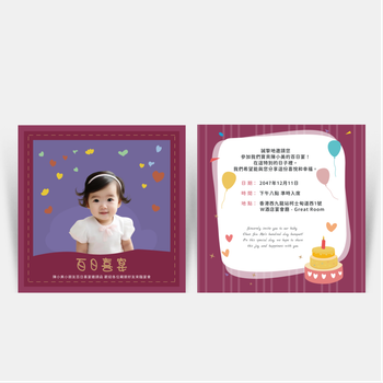 百日喜宴紫色主題多彩心形