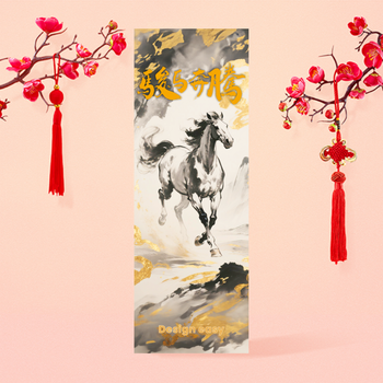 中國風設計模板，黑白灰配色，駿馬水墨圖像 