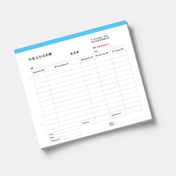 零售及批發業現沽單/訂貨單  cash memo(129)