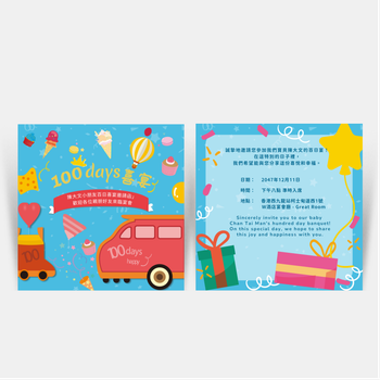 明亮藍色卡通風格百日宴卡