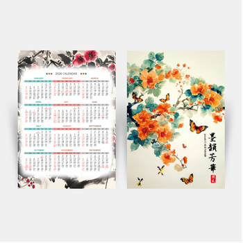 中國風2026年曆模板，水墨背景搭配傳統元素與現代排版